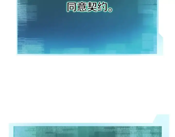 《死灵法师：重生的我全技能精通》第66话 果实的力量图251