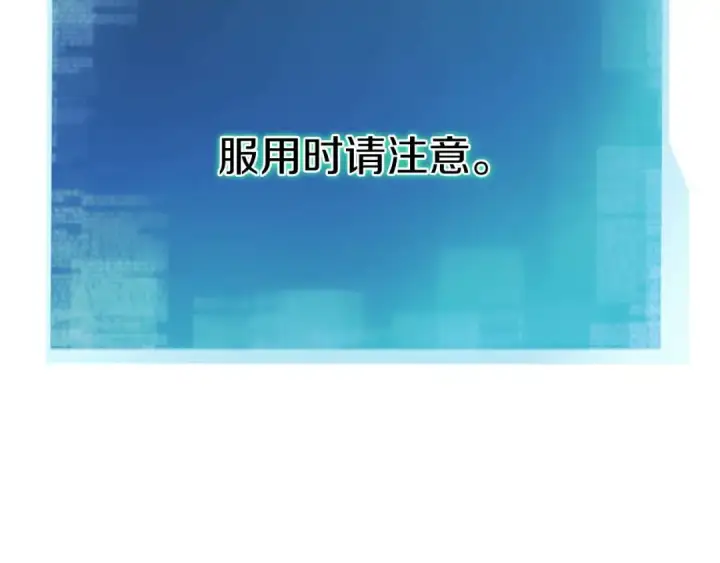 《死灵法师：重生的我全技能精通》第66话 果实的力量图253