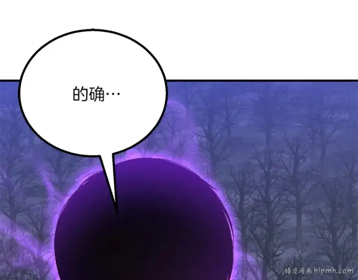 《死灵法师：重生的我全技能精通》第66话 果实的力量图256