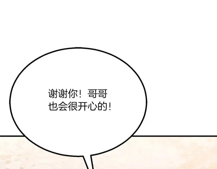 《死灵法师：重生的我全技能精通》第66话 果实的力量图26