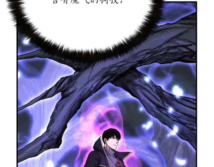 《死灵法师：重生的我全技能精通》第66话 果实的力量图276