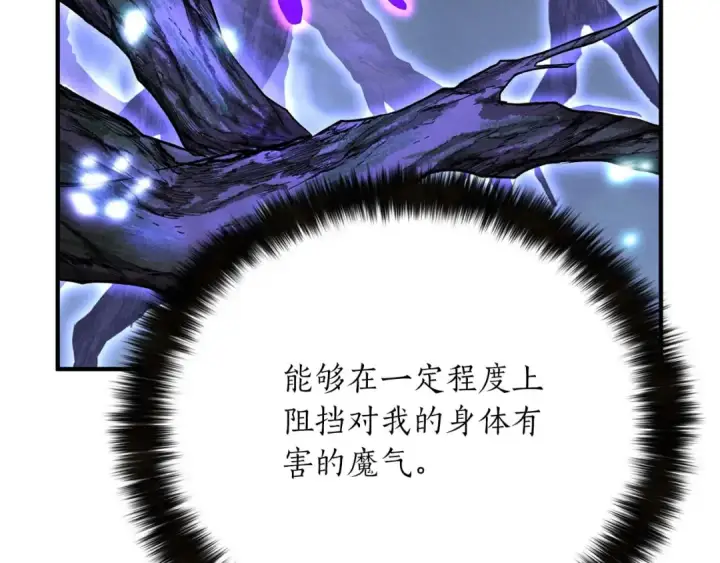 《死灵法师：重生的我全技能精通》第66话 果实的力量图278