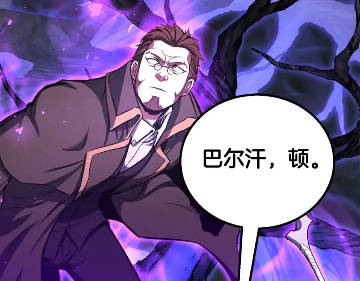 《死灵法师：重生的我全技能精通》第66话 果实的力量图283
