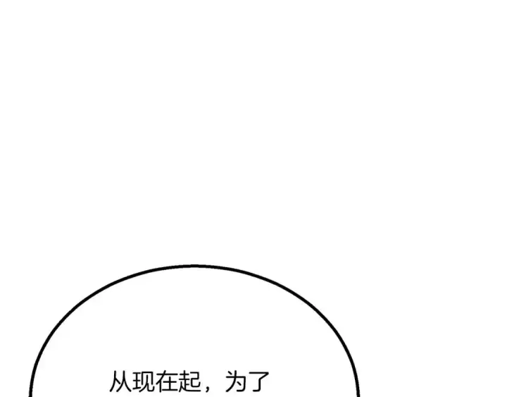 《死灵法师：重生的我全技能精通》第66话 果实的力量图287