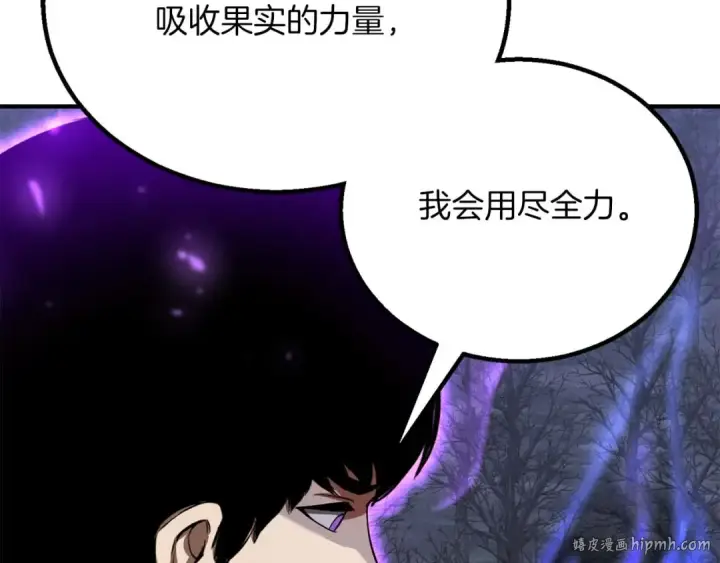 《死灵法师：重生的我全技能精通》第66话 果实的力量图288