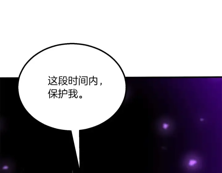 《死灵法师：重生的我全技能精通》第66话 果实的力量图291