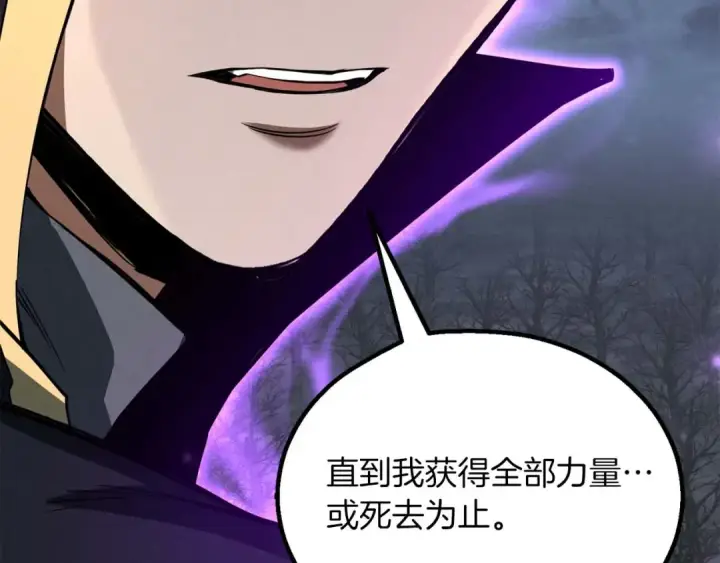 《死灵法师：重生的我全技能精通》第66话 果实的力量图293