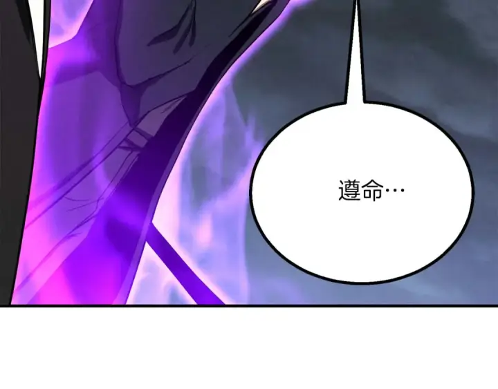 《死灵法师：重生的我全技能精通》第66话 果实的力量图298