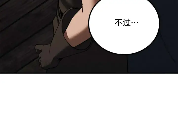 《死灵法师：重生的我全技能精通》第66话 果实的力量图30