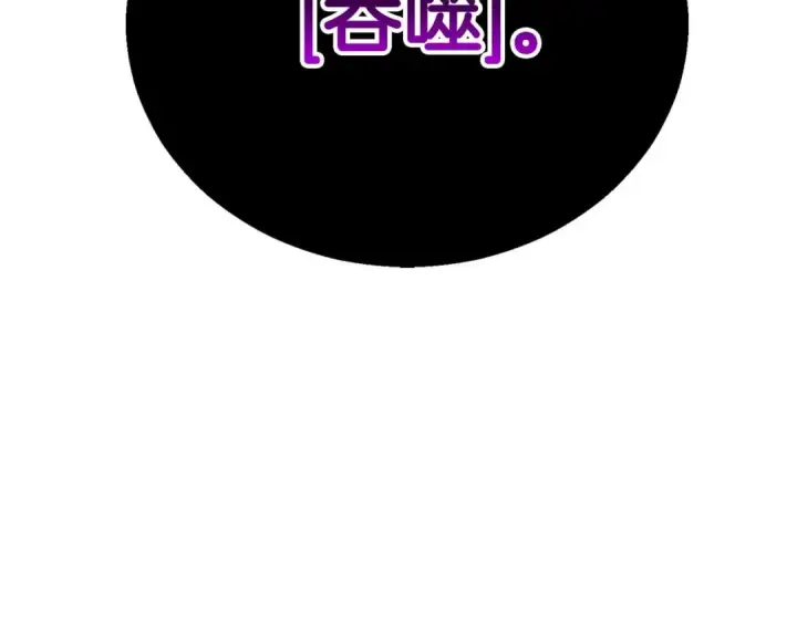《死灵法师：重生的我全技能精通》第66话 果实的力量图308