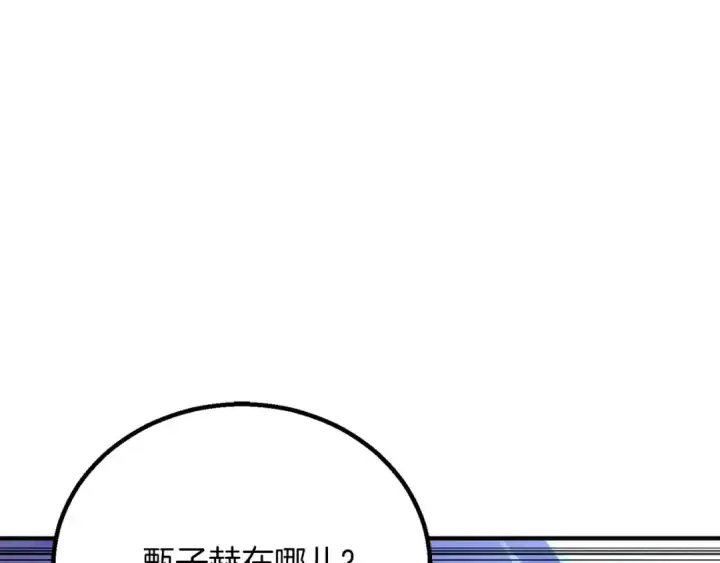 《死灵法师：重生的我全技能精通》第66话 果实的力量图31