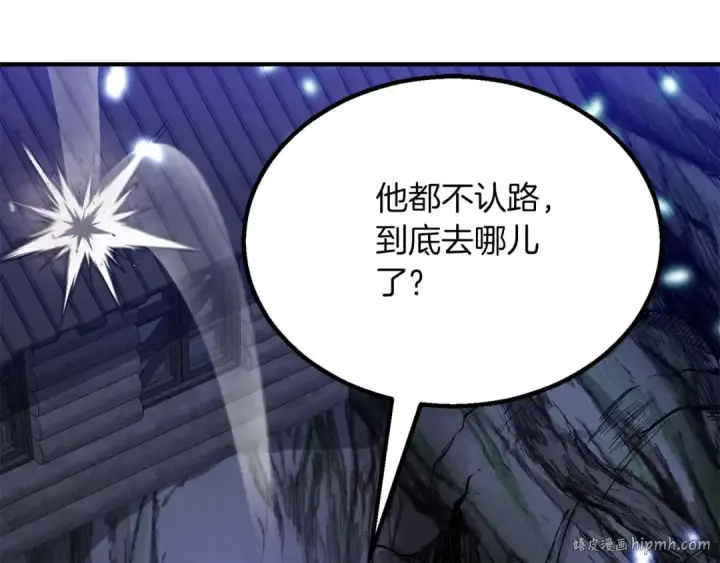 《死灵法师：重生的我全技能精通》第66话 果实的力量图312