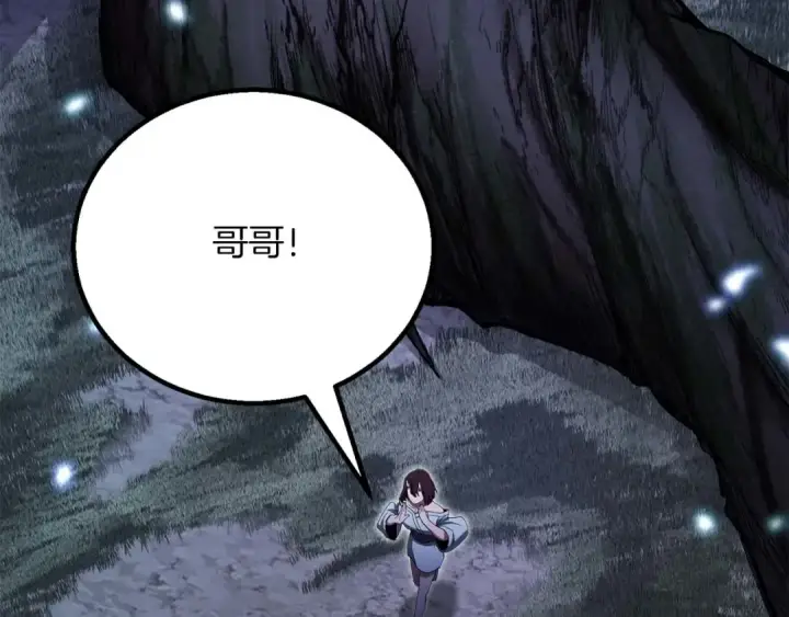 《死灵法师：重生的我全技能精通》第66话 果实的力量图314