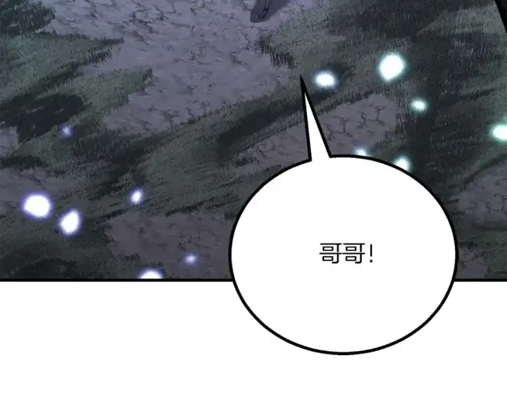 《死灵法师：重生的我全技能精通》第66话 果实的力量图315