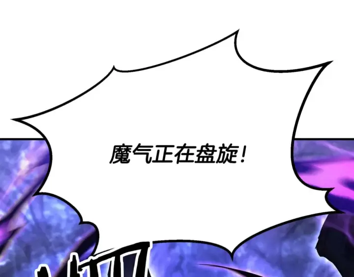 《死灵法师：重生的我全技能精通》第66话 果实的力量图321