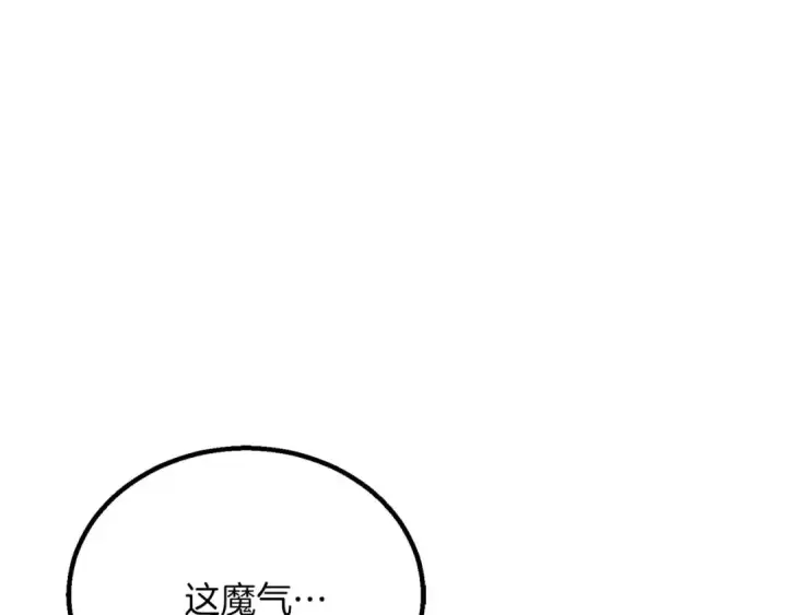《死灵法师：重生的我全技能精通》第66话 果实的力量图326