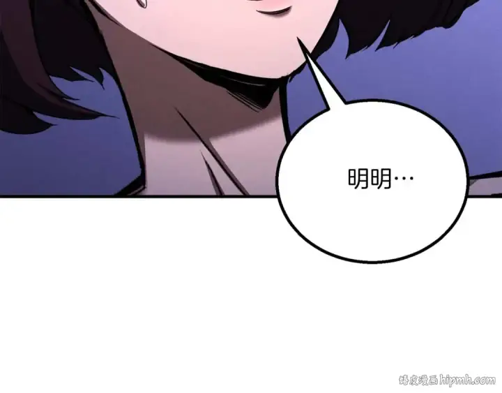 《死灵法师：重生的我全技能精通》第66话 果实的力量图328