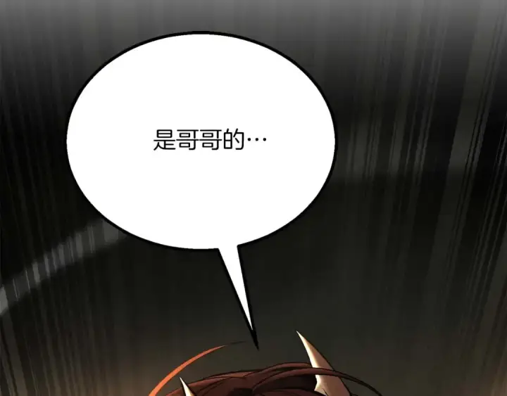 《死灵法师：重生的我全技能精通》第66话 果实的力量图330