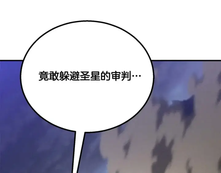 《死灵法师：重生的我全技能精通》第66话 果实的力量图342