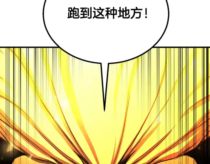 《死灵法师：重生的我全技能精通》第66话 果实的力量图347