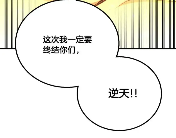 《死灵法师：重生的我全技能精通》第66话 果实的力量图350