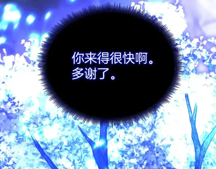 《死灵法师：重生的我全技能精通》第66话 果实的力量图36