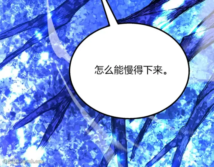 《死灵法师：重生的我全技能精通》第66话 果实的力量图40