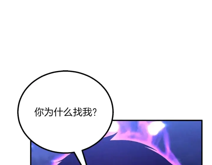 《死灵法师：重生的我全技能精通》第66话 果实的力量图43