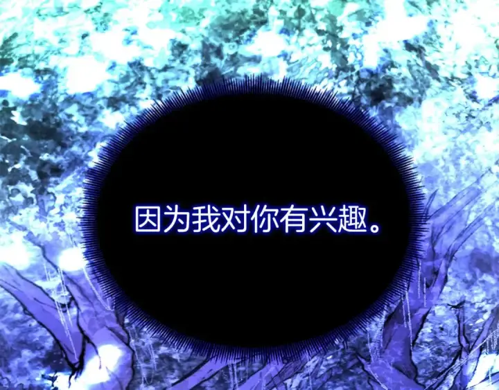 《死灵法师：重生的我全技能精通》第66话 果实的力量图47