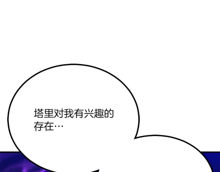 《死灵法师：重生的我全技能精通》第66话 果实的力量图52