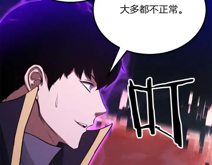 《死灵法师：重生的我全技能精通》第66话 果实的力量图53