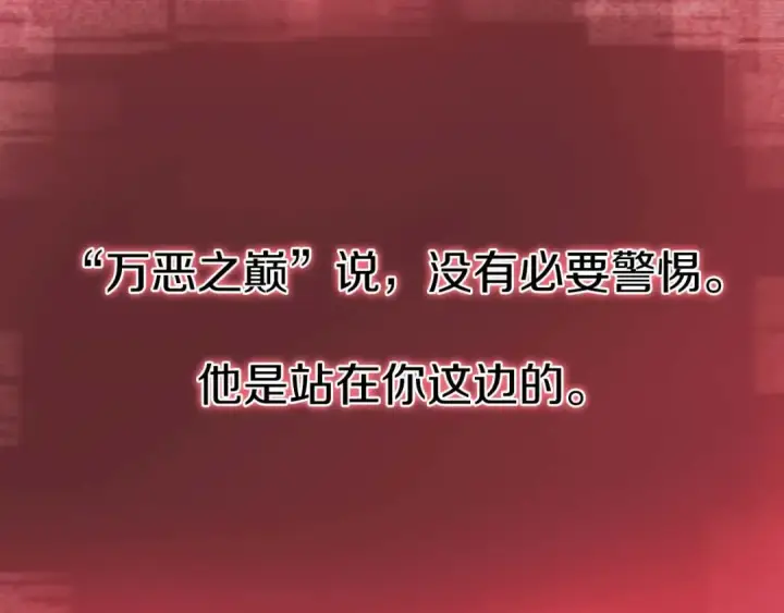 《死灵法师：重生的我全技能精通》第66话 果实的力量图57