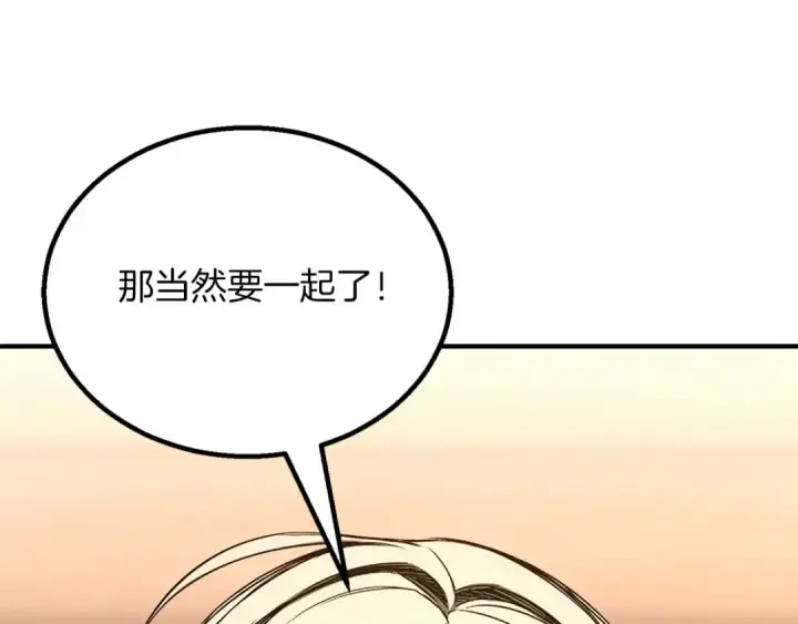 《死灵法师：重生的我全技能精通》第66话 果实的力量图6