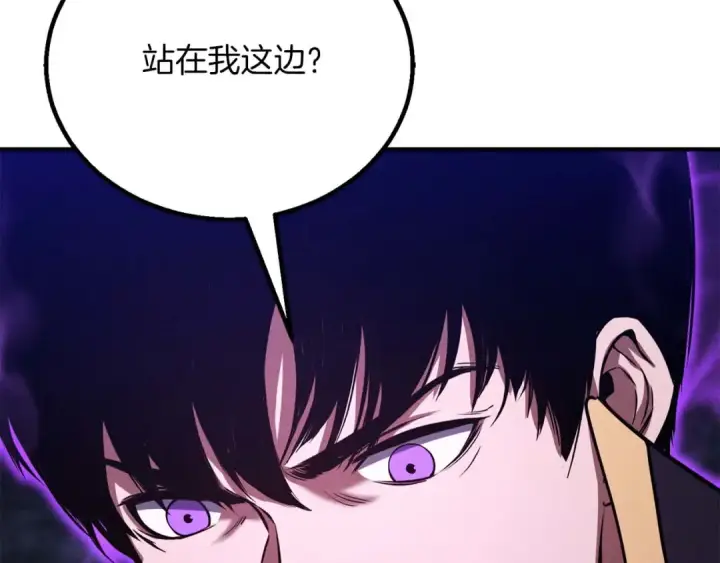 《死灵法师：重生的我全技能精通》第66话 果实的力量图60