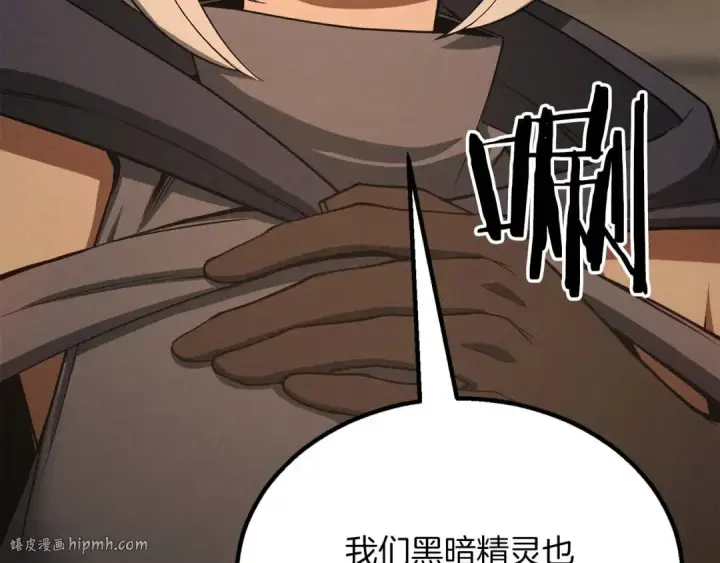 《死灵法师：重生的我全技能精通》第66话 果实的力量图8