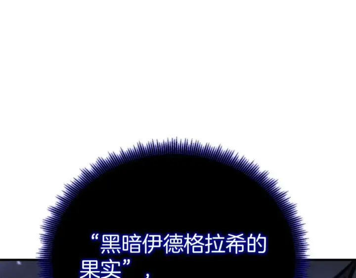 《死灵法师：重生的我全技能精通》第66话 果实的力量图81