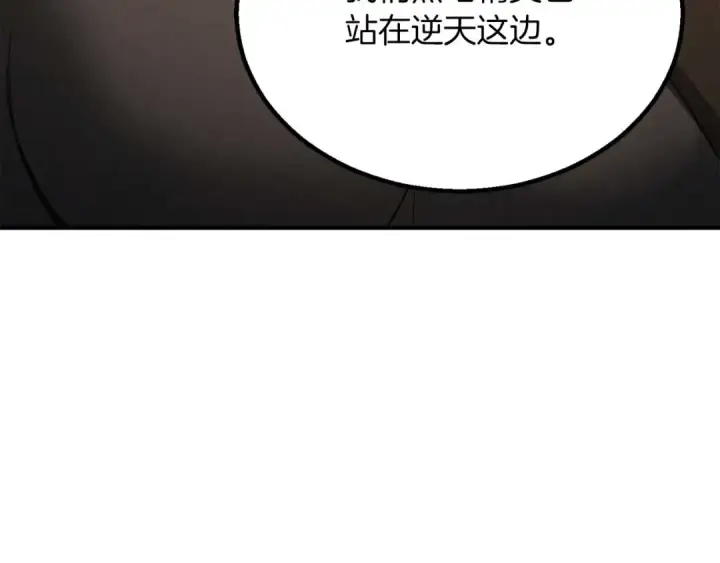 《死灵法师：重生的我全技能精通》第66话 果实的力量图9