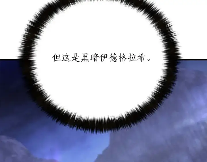 《死灵法师：重生的我全技能精通》第66话 果实的力量图99