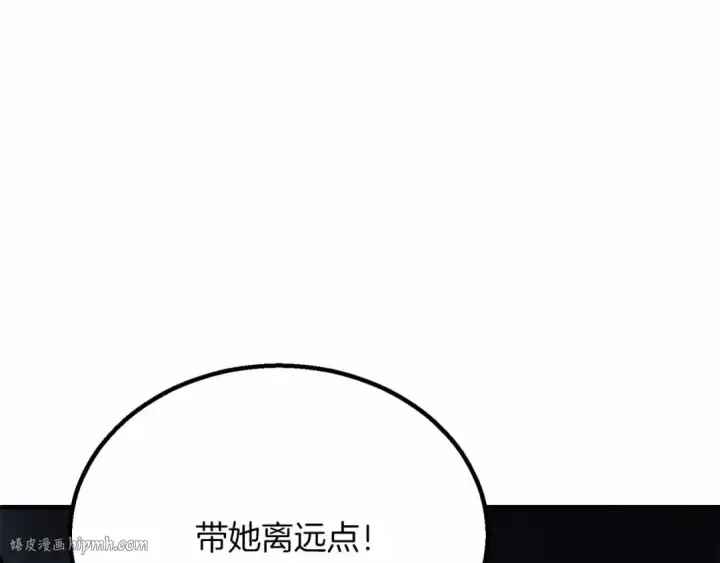 漫画《死灵法师：重生的我全技能精通》第67话 休想靠近第104张图