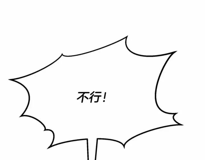 漫画《死灵法师：重生的我全技能精通》第67话 休想靠近第109张图