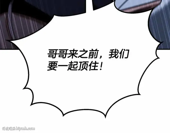 漫画《死灵法师：重生的我全技能精通》第67话 休想靠近第112张图