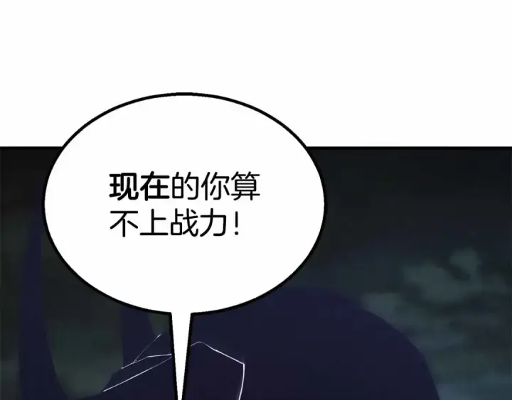 漫画《死灵法师：重生的我全技能精通》第67话 休想靠近第114张图