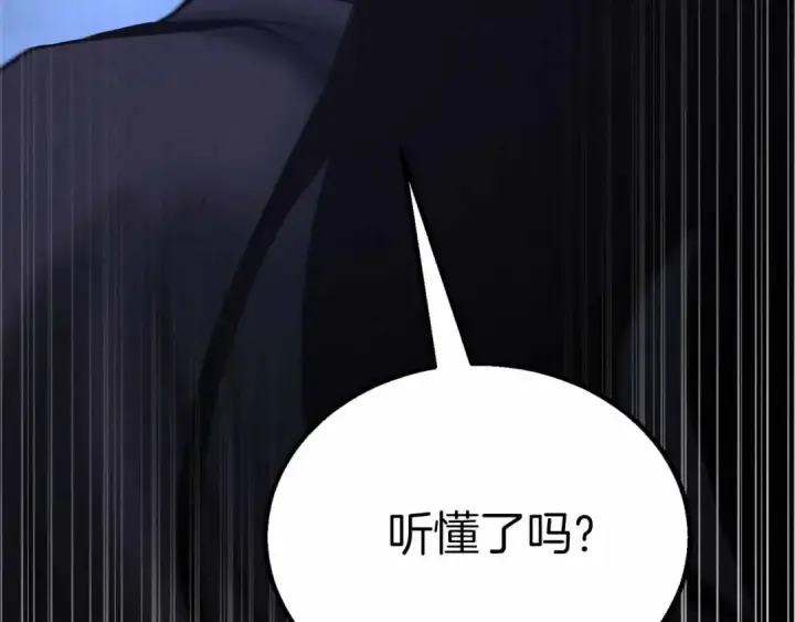 漫画《死灵法师：重生的我全技能精通》第67话 休想靠近第116张图