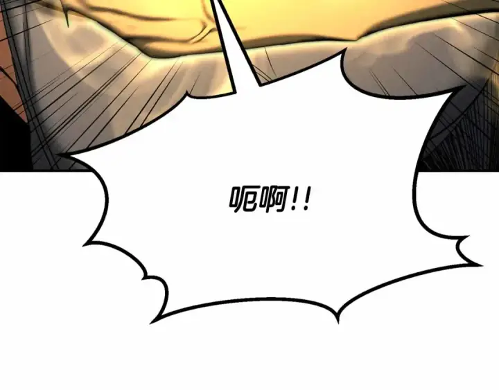 漫画《死灵法师：重生的我全技能精通》第67话 休想靠近第12张图
