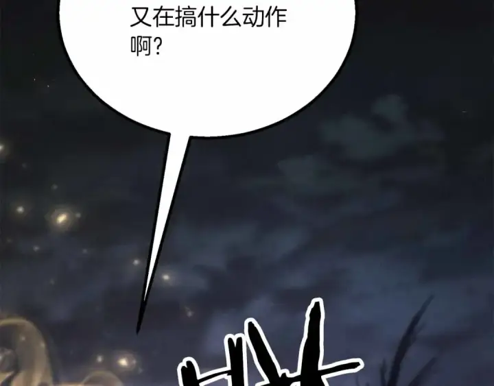 漫画《死灵法师：重生的我全技能精通》第67话 休想靠近第122张图
