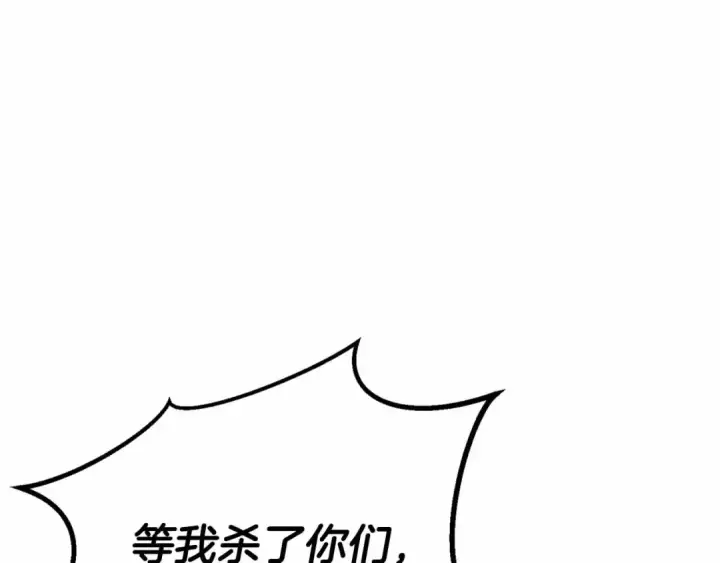 漫画《死灵法师：重生的我全技能精通》第67话 休想靠近第127张图