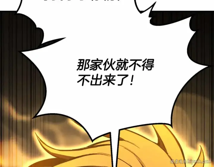漫画《死灵法师：重生的我全技能精通》第67话 休想靠近第128张图