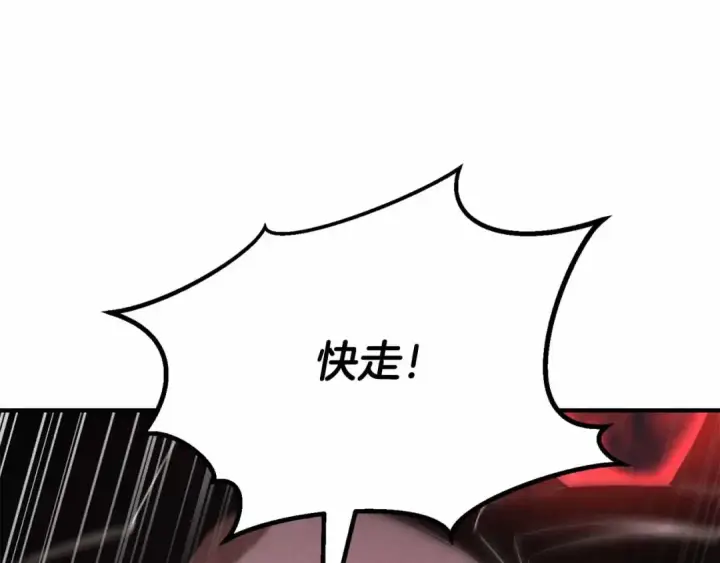 漫画《死灵法师：重生的我全技能精通》第67话 休想靠近第139张图