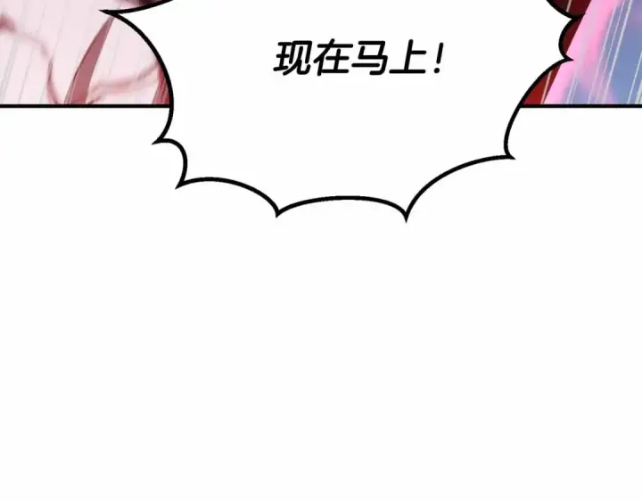漫画《死灵法师：重生的我全技能精通》第67话 休想靠近第142张图
