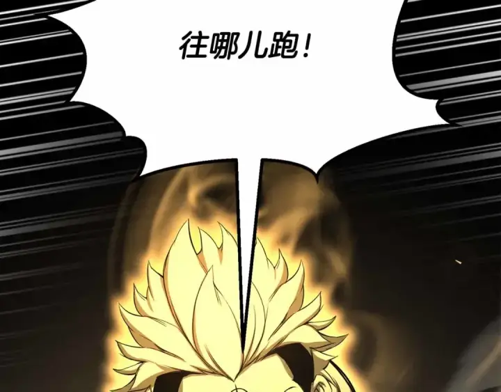 漫画《死灵法师：重生的我全技能精通》第67话 休想靠近第150张图